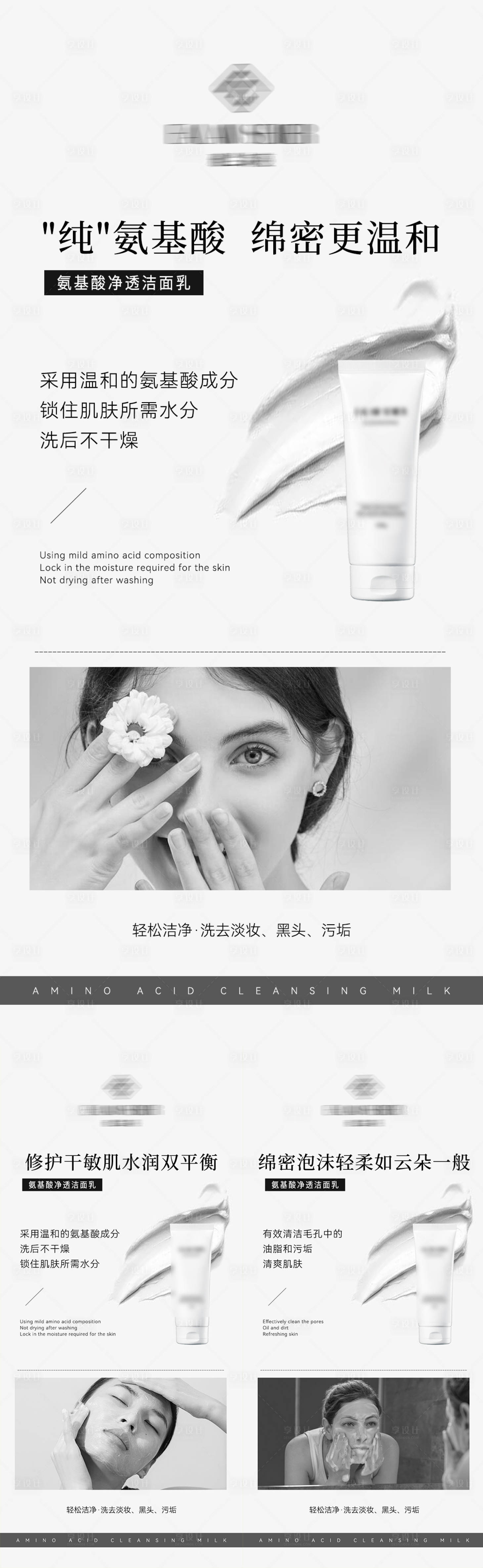 源文件下载【享设计】搜索编号：47250016565335019【医美海报】