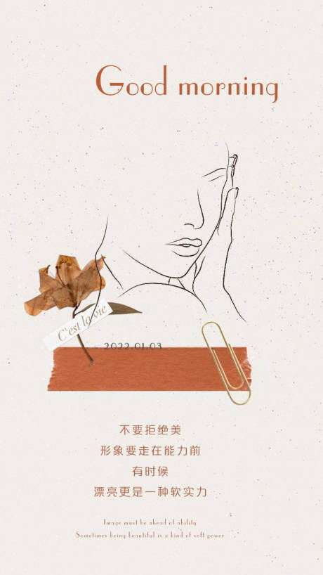 源文件下載【享設計】搜索編號：30630016501155612【簡約線條醫美海報】