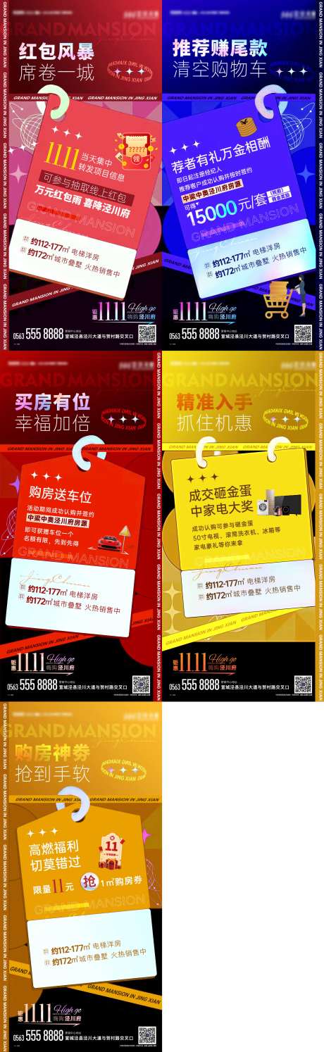 源文件下载【活动预告单图】编号：85310016497869242