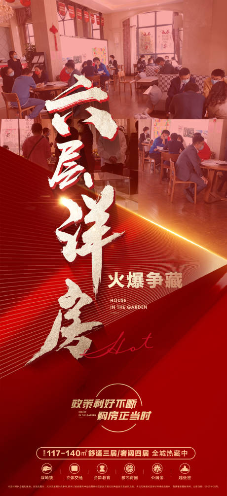 源文件下載【享設計】搜索編號：69780016977798455【紅盤熱銷大字報刷屏海報】
