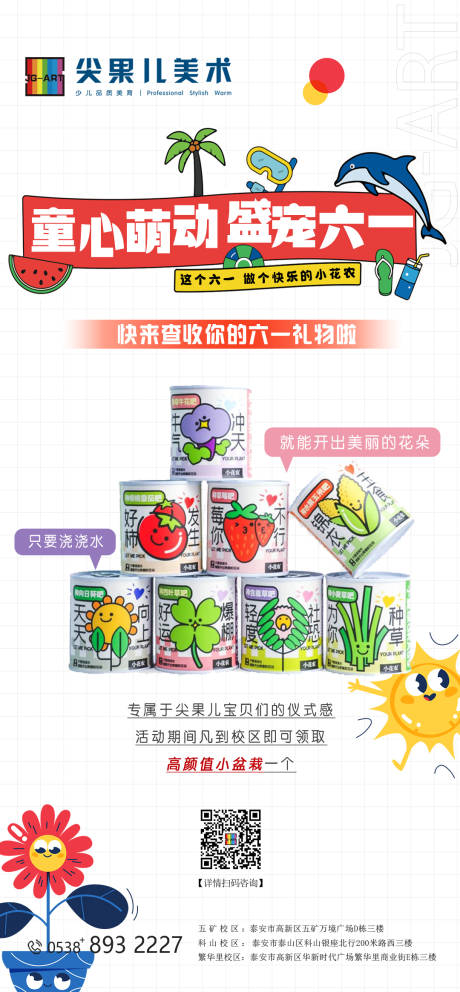源文件下载【六一儿童节活动】编号：17100016931595619