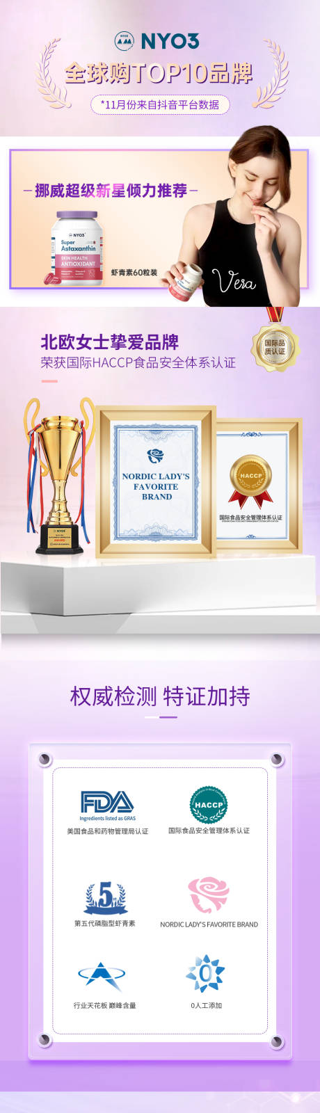 源文件下载【保健品详情页】编号：21510016846604353