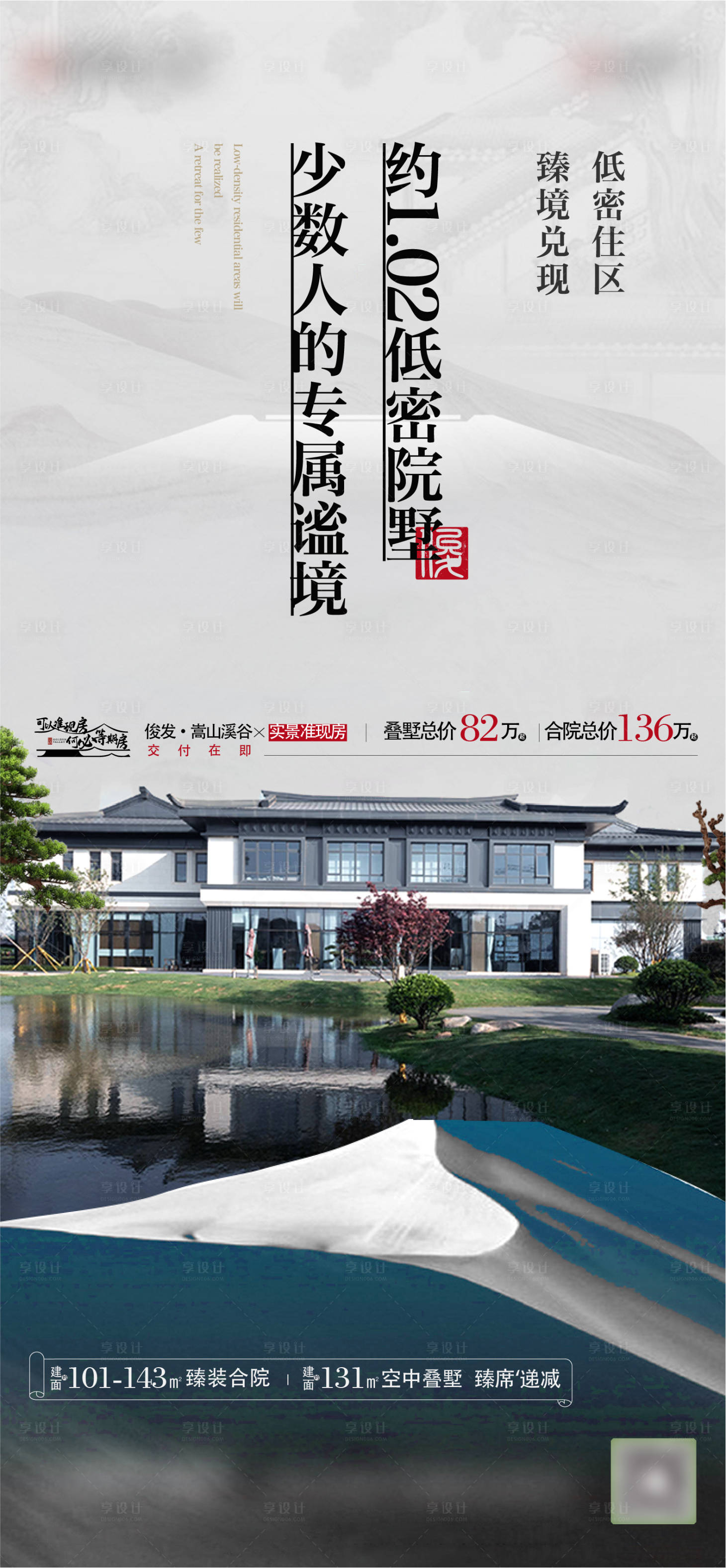 源文件下载【享设计】搜索编号：33630016999104124【地产 】