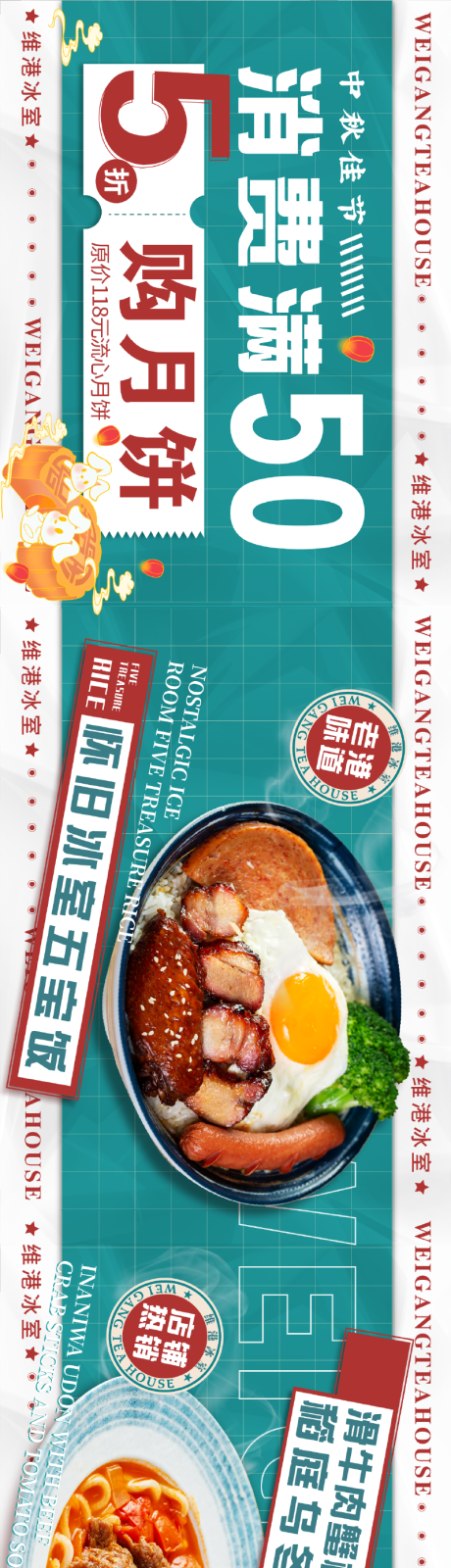 源文件下载【大众点评五连图】编号：30760016408396538