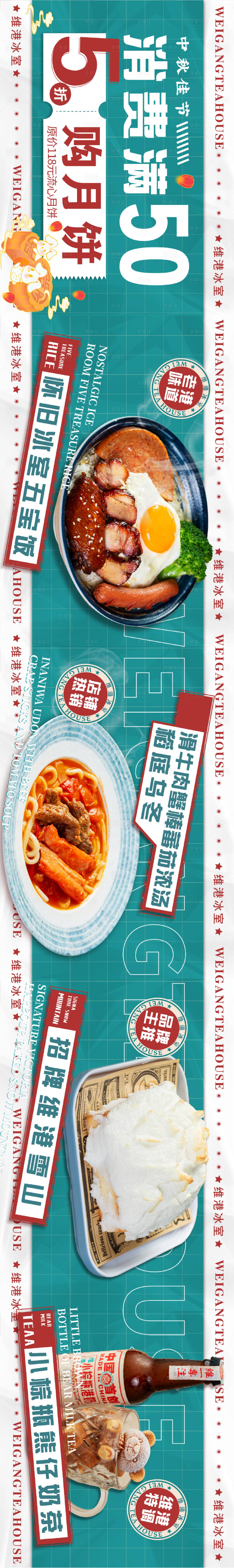 源文件下載【大眾點(diǎn)評(píng)五連圖】編號(hào)：30760016408396538