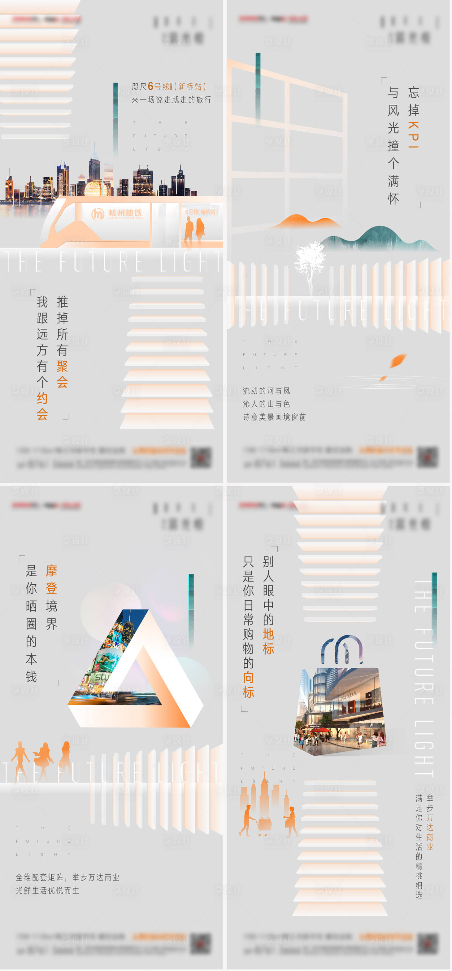 源文件下載【地產價值海報】編號：47160016640082330