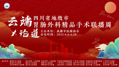 源文件下载【享设计】搜索编号：69480016572463860【红版胃肠kv】