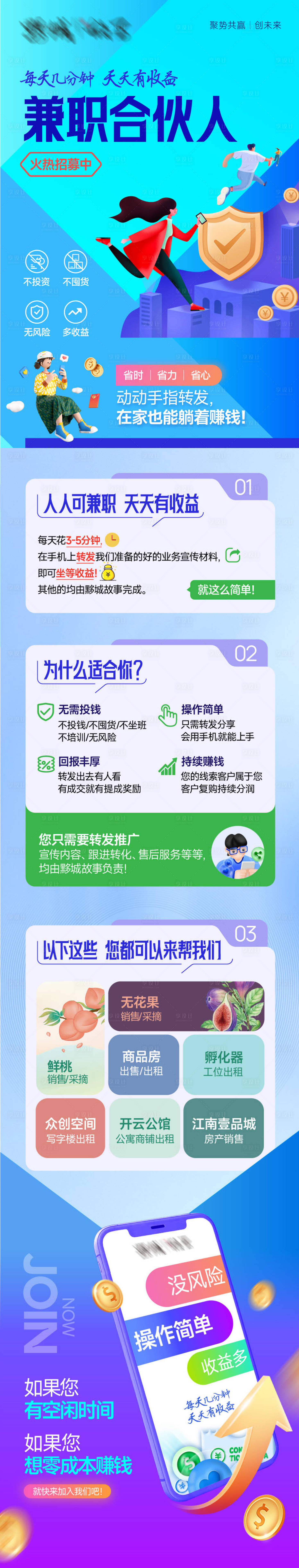 源文件下载【享设计】搜索编号：31530016791366962【招募兼职合伙人】