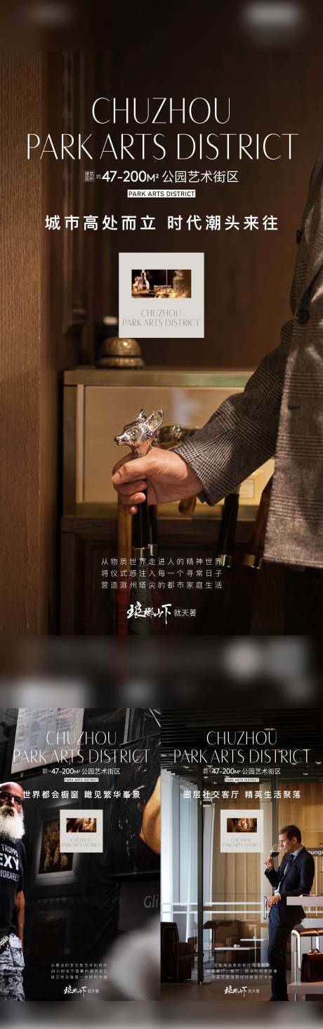 源文件下载【商业价值点造势宣传系列海报】编号：95180016980798089