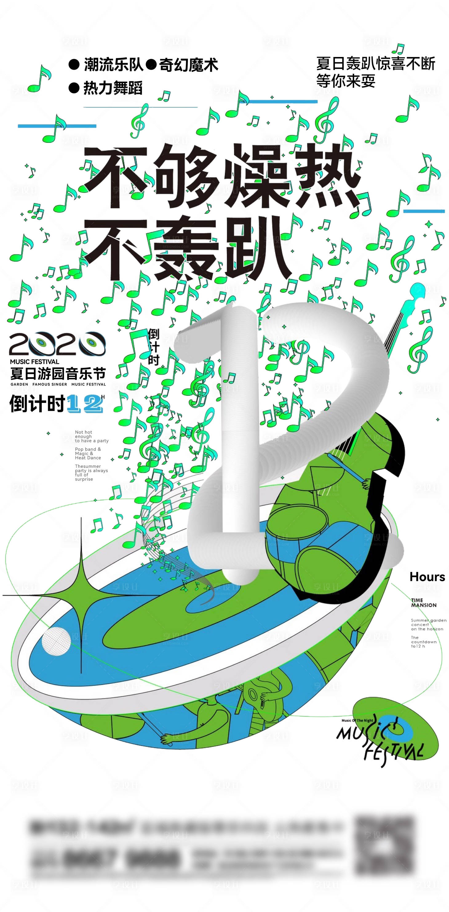 源文件下载【地产音乐刷屏】编号：19110016406737596