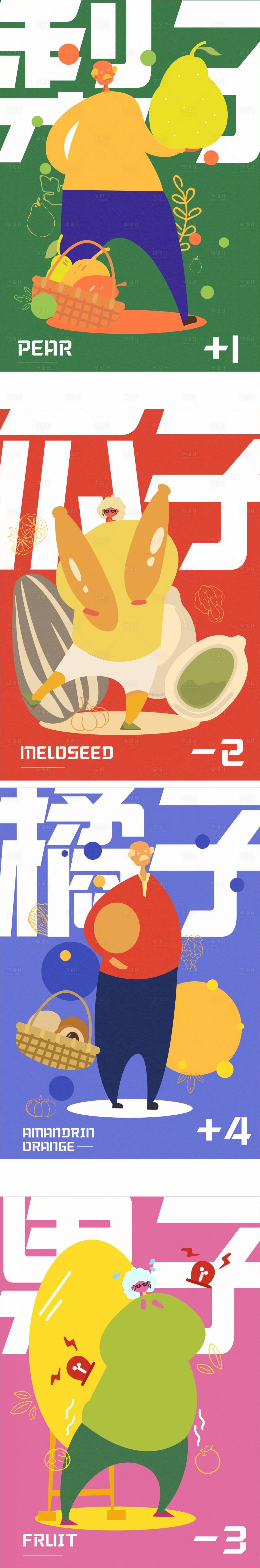 源文件下载【享设计】搜索编号：11020016844187753【插画】