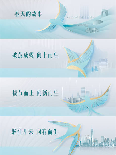 源文件下载【地产提案主画面】编号：85670016998962164