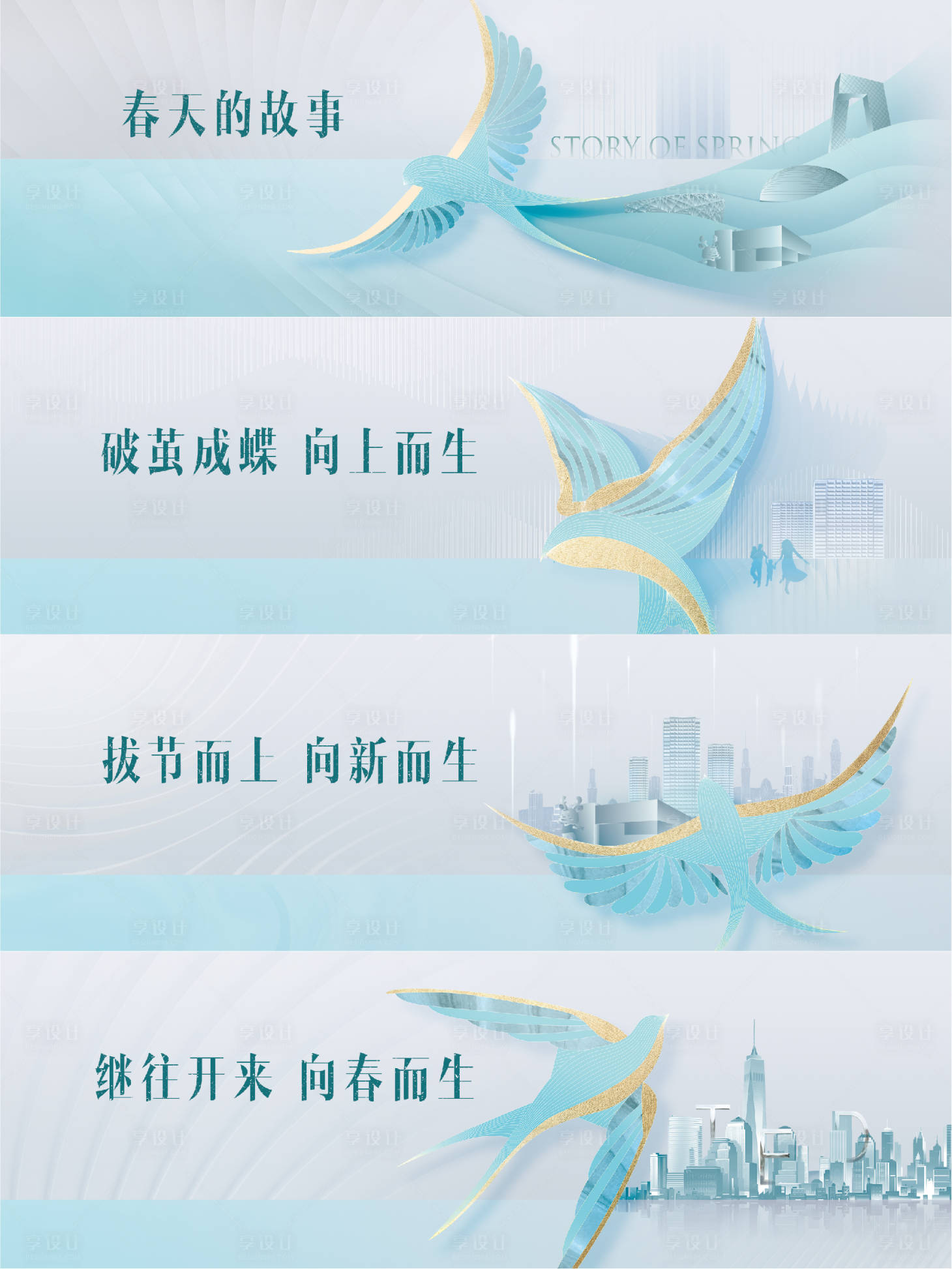 源文件下载【地产提案主画面】编号：85670016998962164