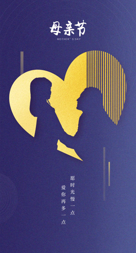 源文件下载【母亲节简约海报】编号：48880016546606049