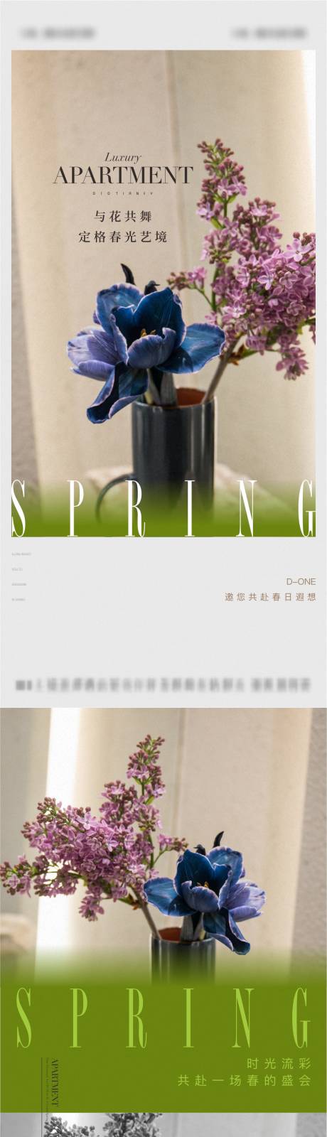 源文件下载【春日花艺活动海报】编号：20230505163939731