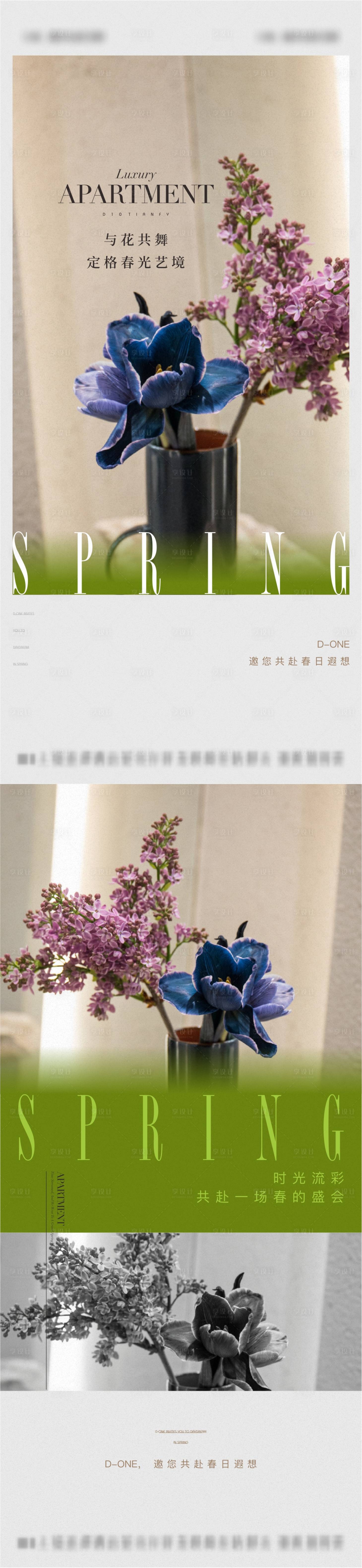 源文件下載【享設計】搜索編號：72720016481777477【春日花藝活動海報】