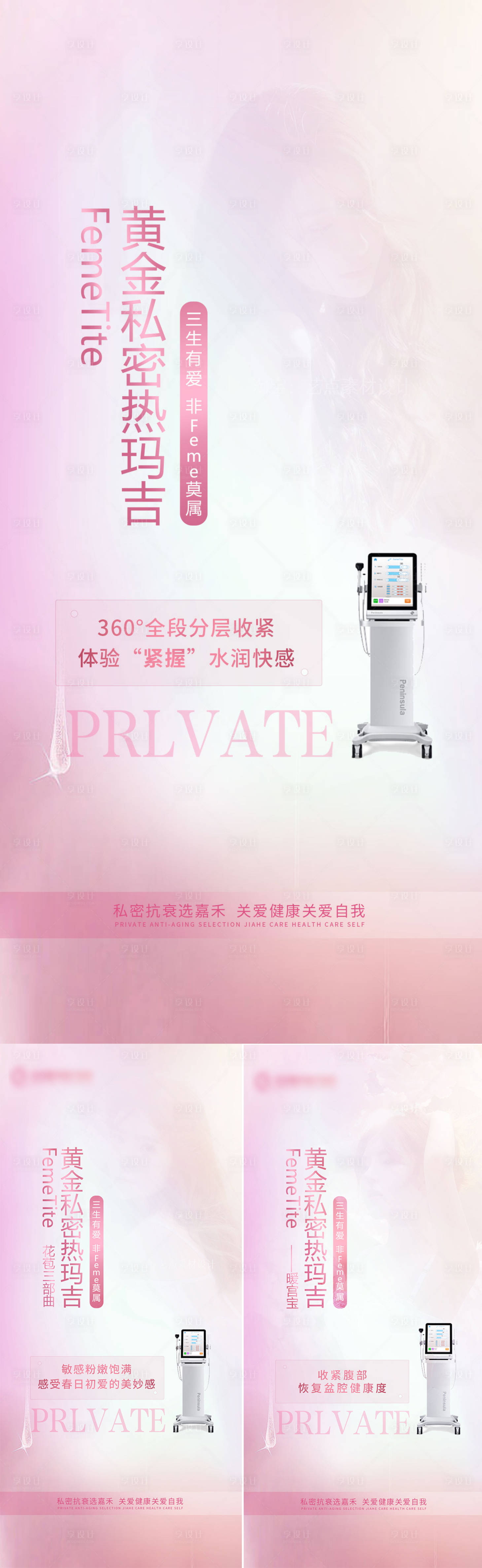 源文件下载【享设计】搜索编号：52060016951364131【黄金热玛吉】