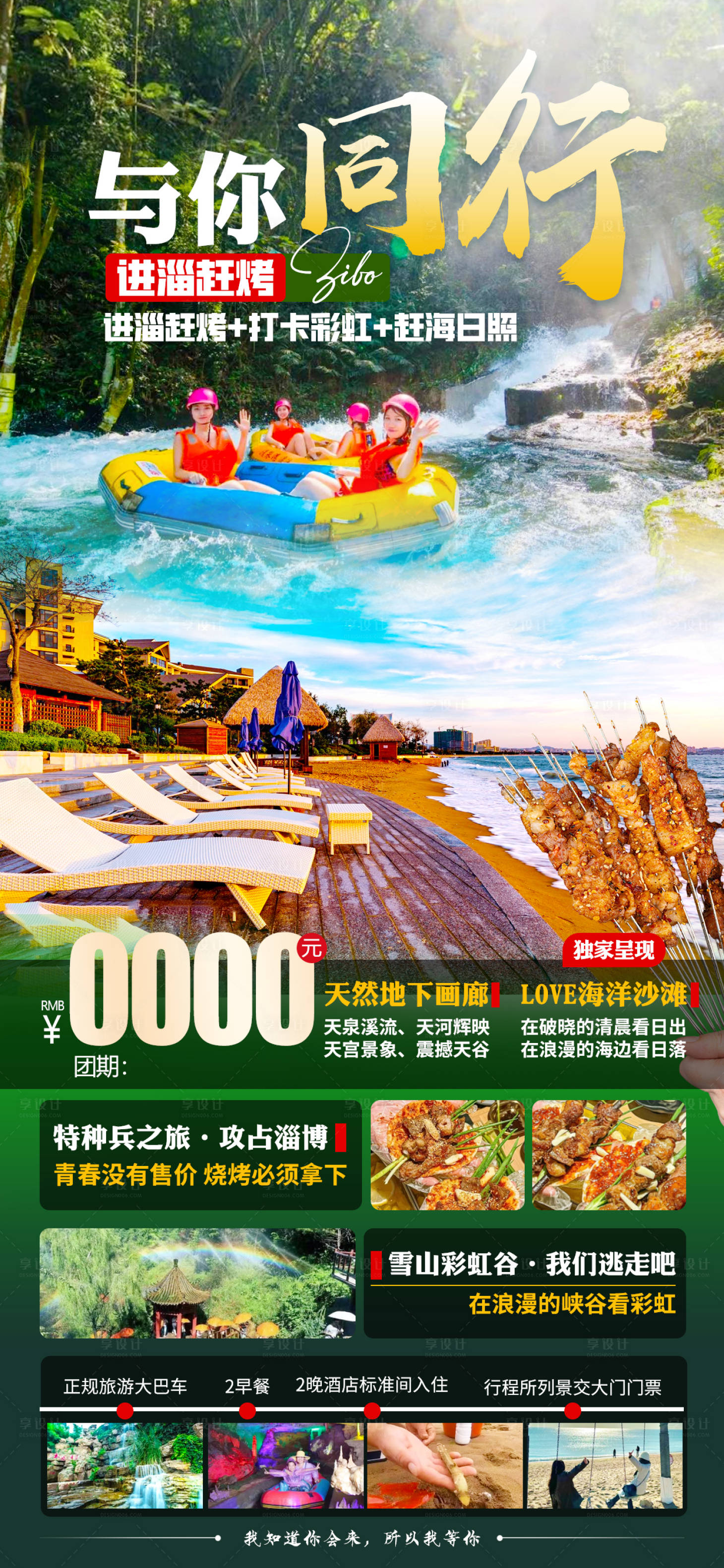 源文件下載【享設計】搜索編號：79970016675863135【山東淄博】