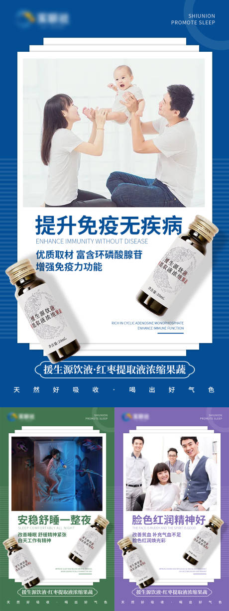 源文件下载【微商护肤产品海报】编号：23800016954997868