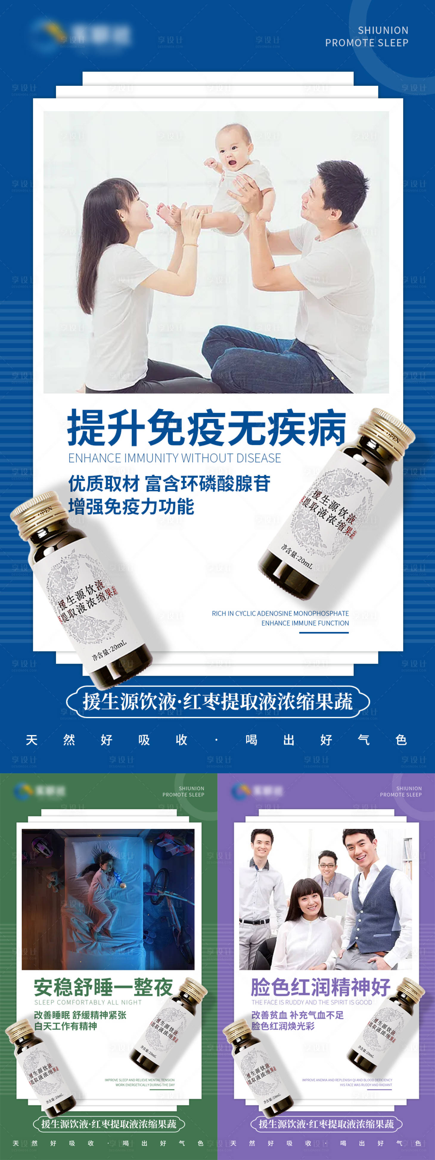 源文件下载【微商护肤产品海报】编号：23800016954997868