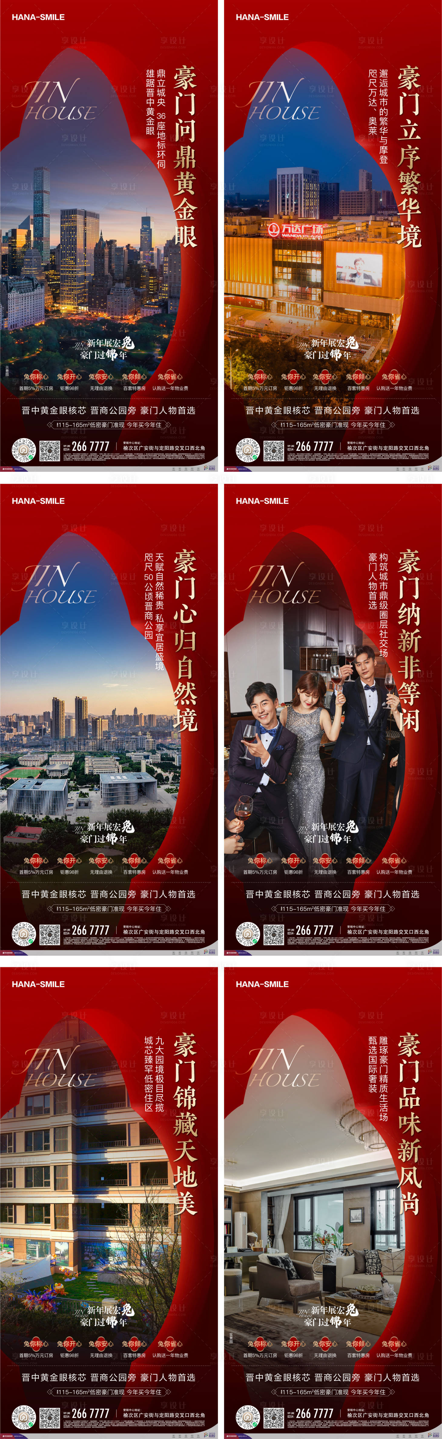源文件下载【过年系列】编号：96540016536893383