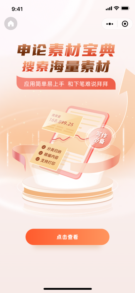 源文件下载【素材宝典线上运营图海报】编号：17090016449053479