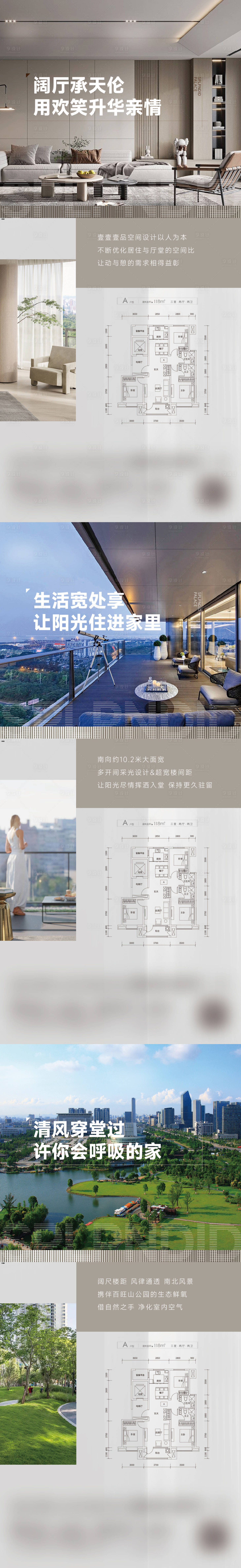源文件下载【户型价值点海报】编号：82900016851633376