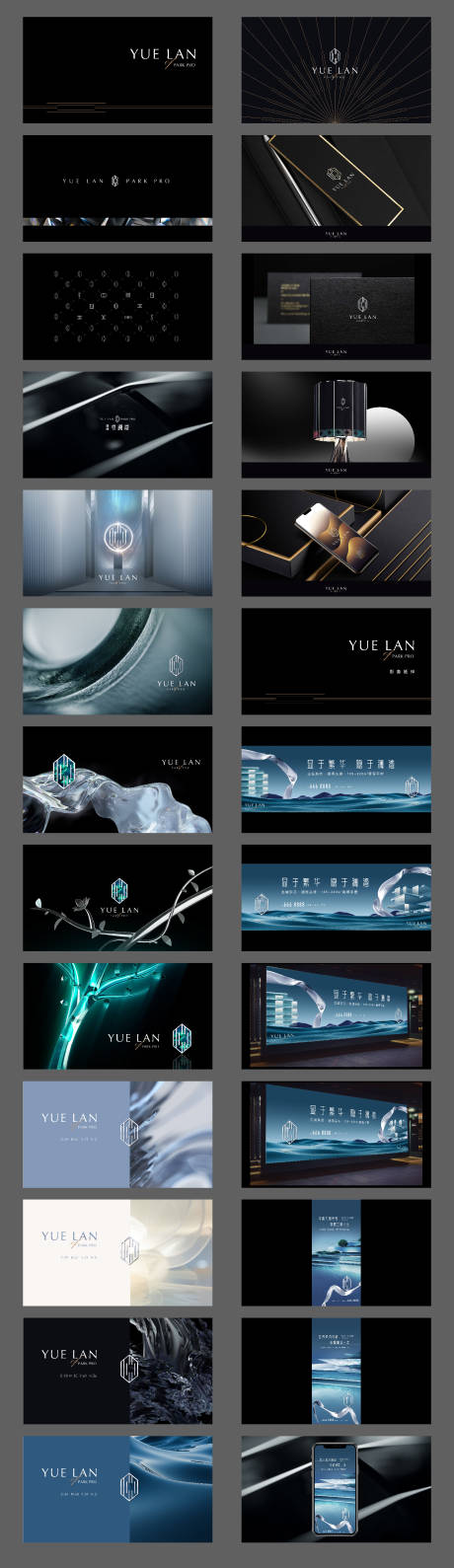 源文件下载【悦澜湾形象vi】编号：10900017070303376