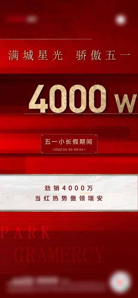 源文件下载【热销海报】编号：33920016512123614