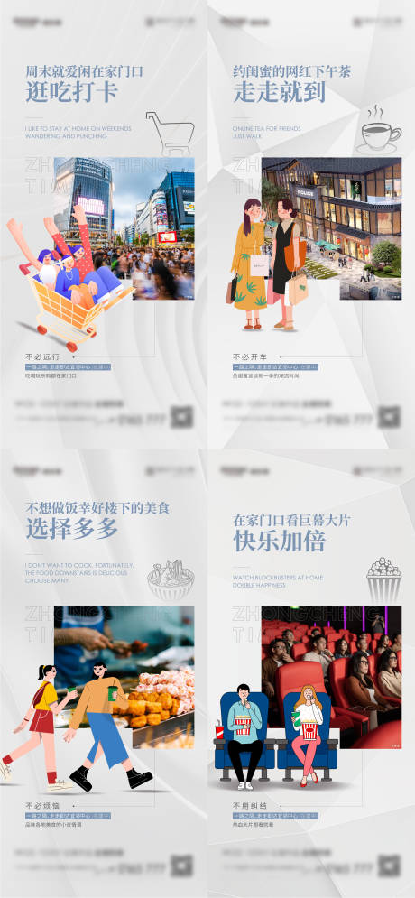 源文件下載【地產商業價值點海報】編號：42830016890936436
