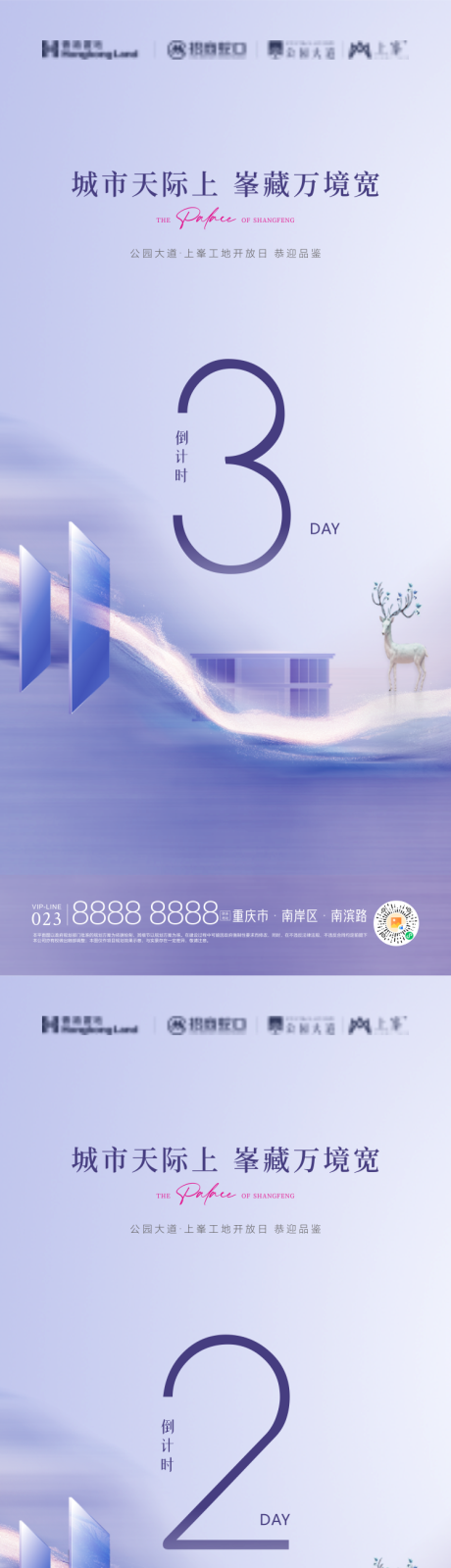 源文件下载【房地产交付倒计时海报】编号：82360017035627976