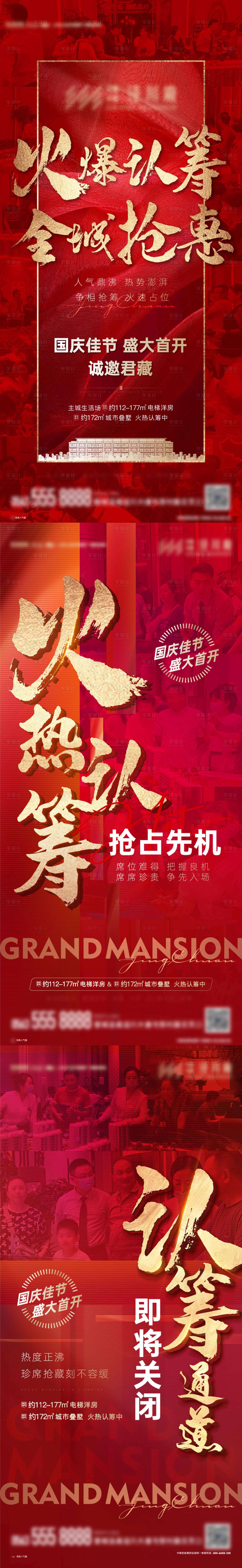 源文件下載【享設(shè)計(jì)】搜索編號(hào)：53470016480667935【熱銷人氣單圖】