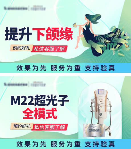 源文件下载【医美大众点评绿色banner海报】编号：43420016829845715