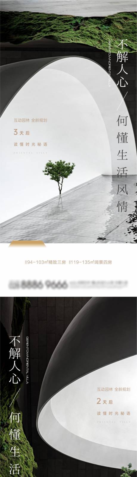 源文件下載【享設(shè)計(jì)】搜索編號(hào)：40240016637942750【園林價(jià)值點(diǎn)海報(bào)】