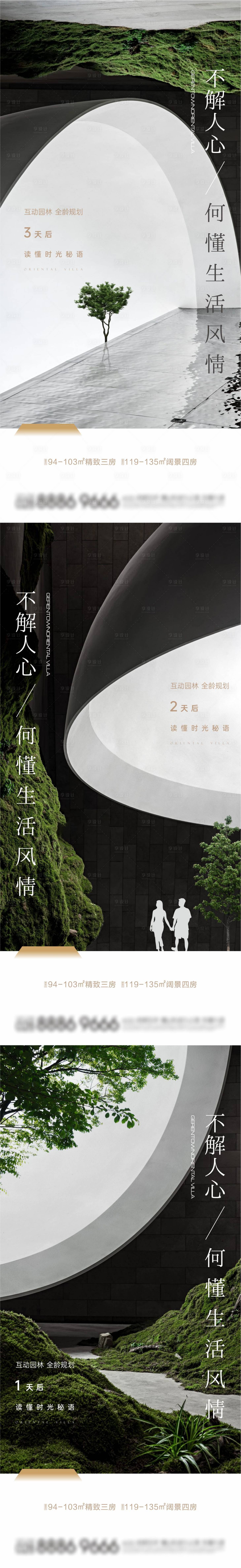 源文件下載【享設(shè)計】搜索編號：40240016637942750【園林價值點(diǎn)海報】
