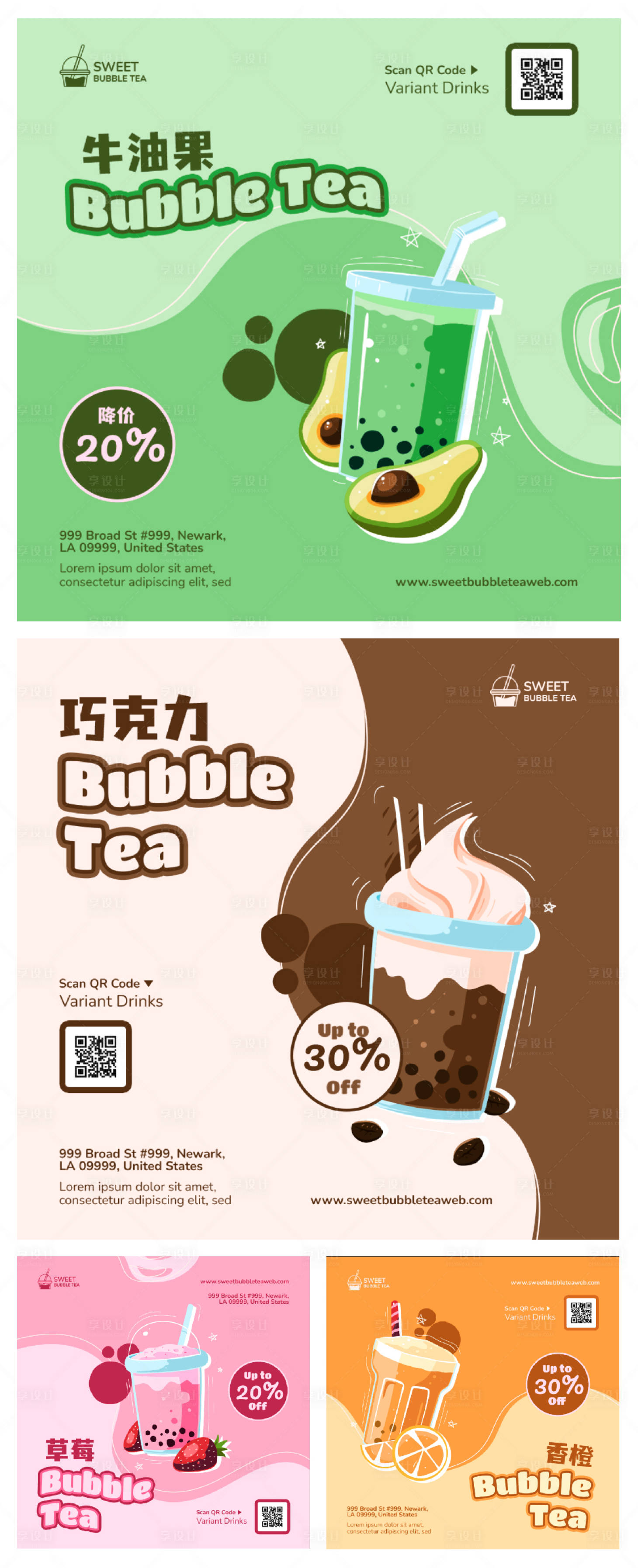 源文件下载【享设计】搜索编号：61610016580278575【奶茶促销banner】