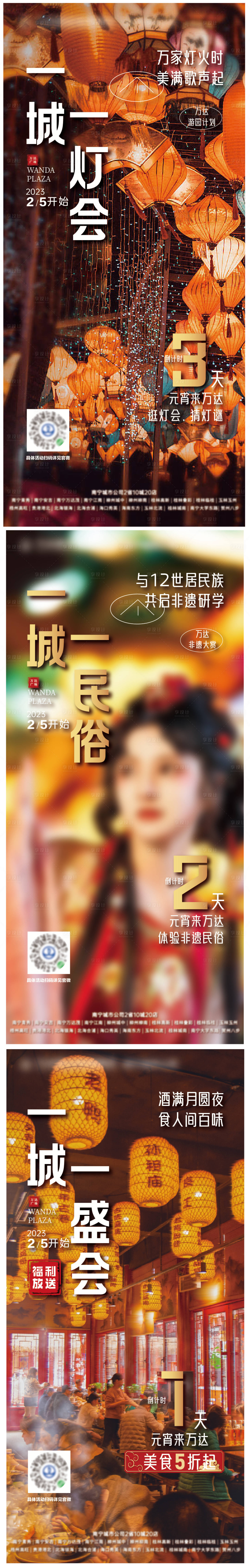 源文件下载【活动宣传海报】编号：47940016829446222