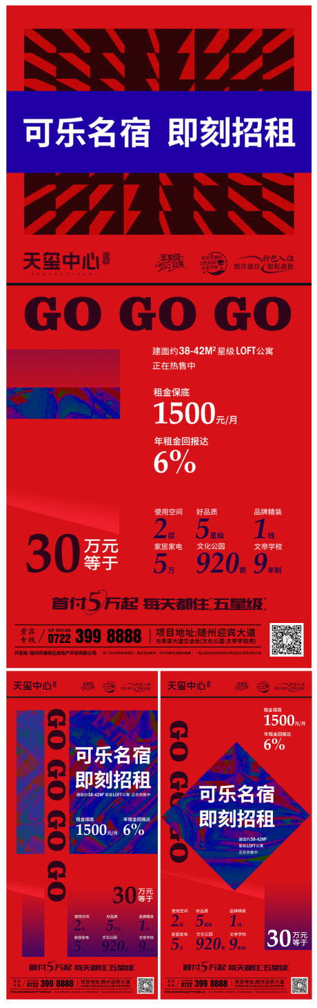 源文件下载【地产活动海报】编号：41200016566628853