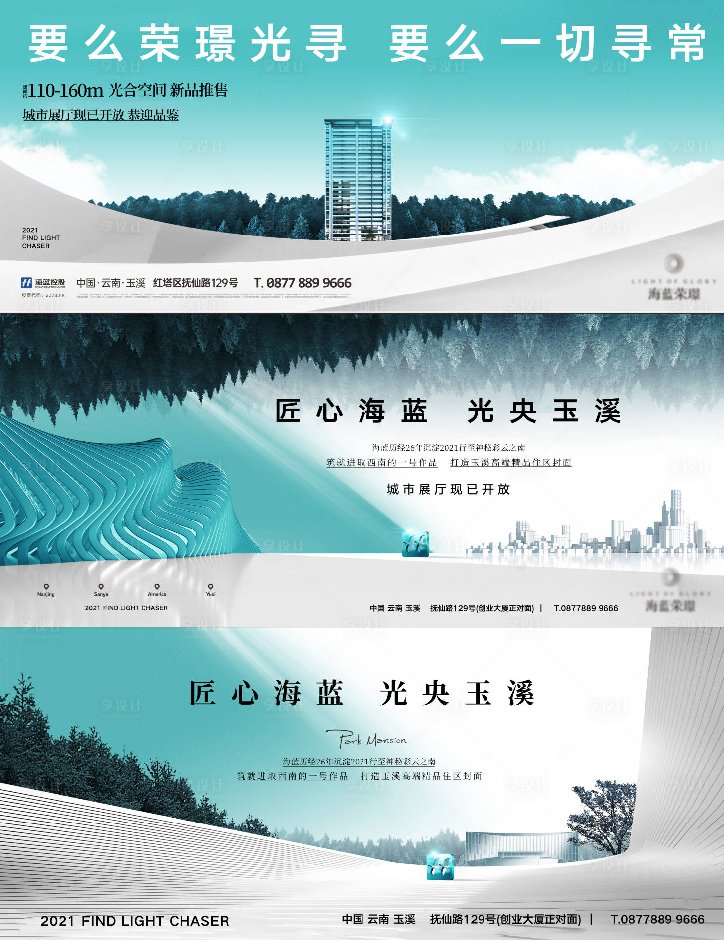 源文件下载【享设计】搜索编号：87200016918081984【地产洋房价值点系列海报展板】