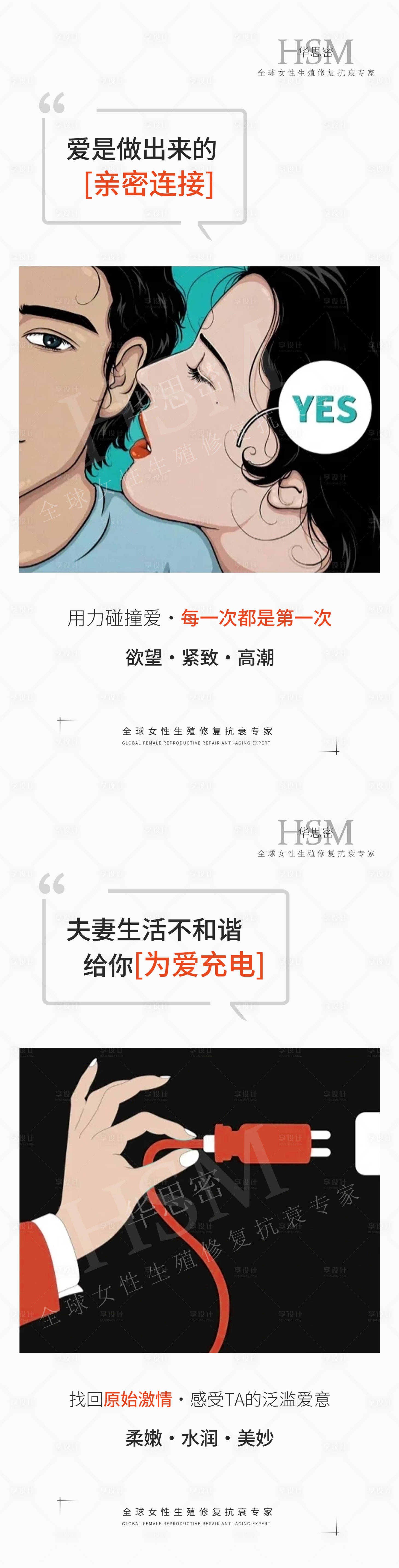 源文件下载【私密医美科普日签系列海报】编号：10430016670834741