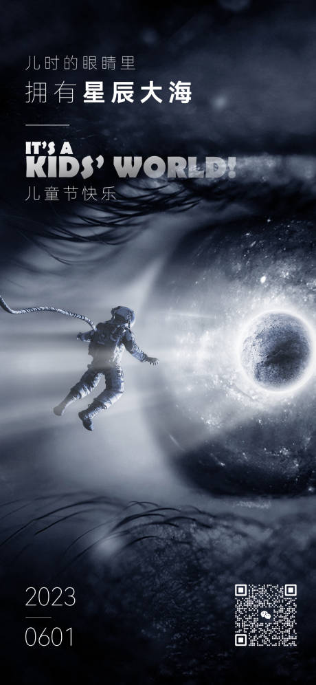 源文件下载【儿童节海报】编号：77110016608198117