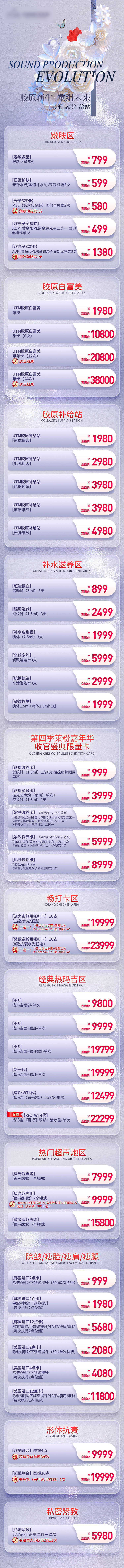 源文件下载【白色花朵紫色活动落地页】编号：35280016997312304