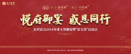 源文件下载【享设计】搜索编号：94460016599205411【夜宴活动背景板】