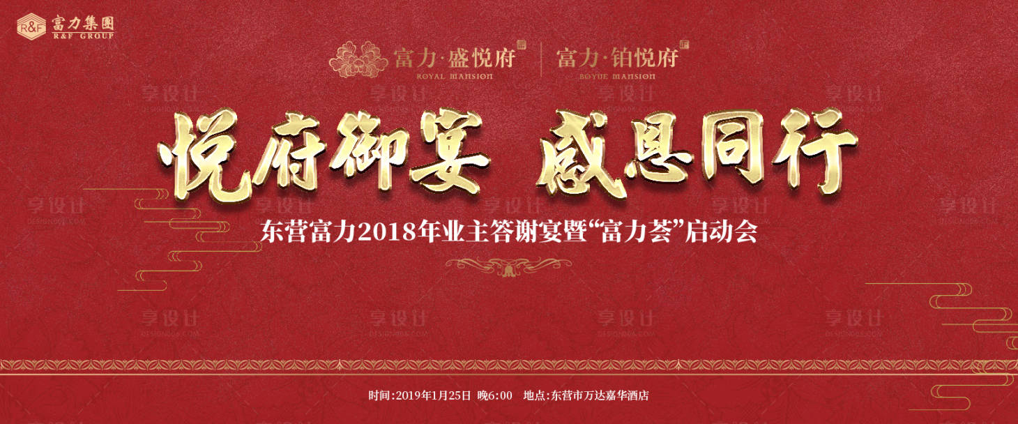 源文件下载【享设计】搜索编号：94460016599205411【夜宴活动背景板】