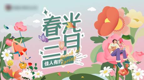 源文件下载【商场商业活动主KV花卉创意展板】编号：46480016646751332