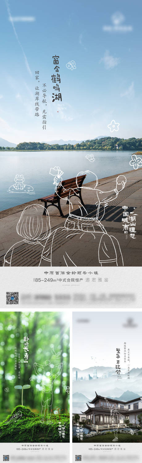 源文件下载【地产配套价值点系列海报】编号：74380016378592115
