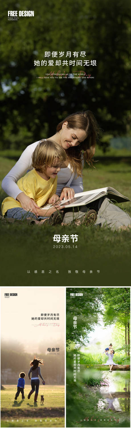 源文件下载【母亲节】编号：19530016554321896