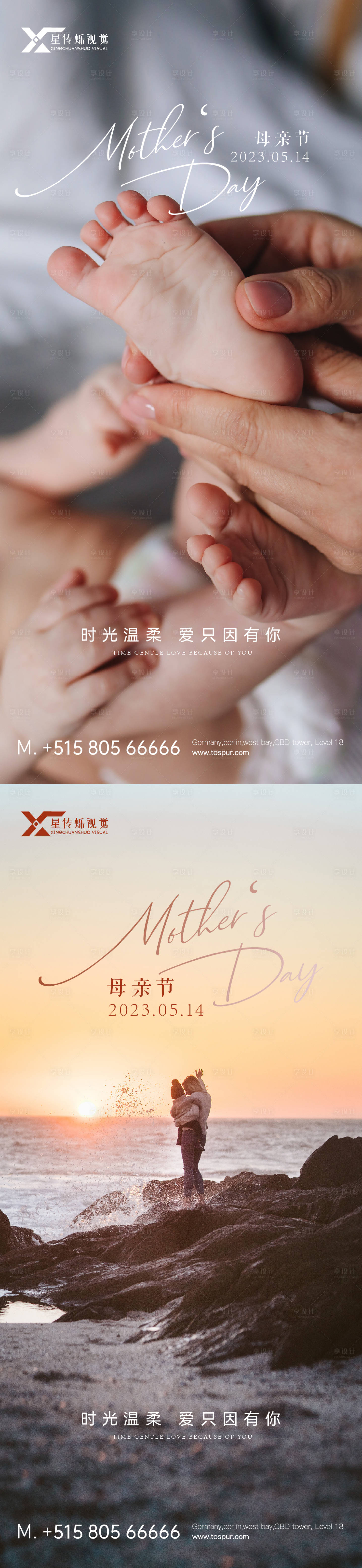源文件下載【享設計】搜索編號：46760016491566496【母親節海報】