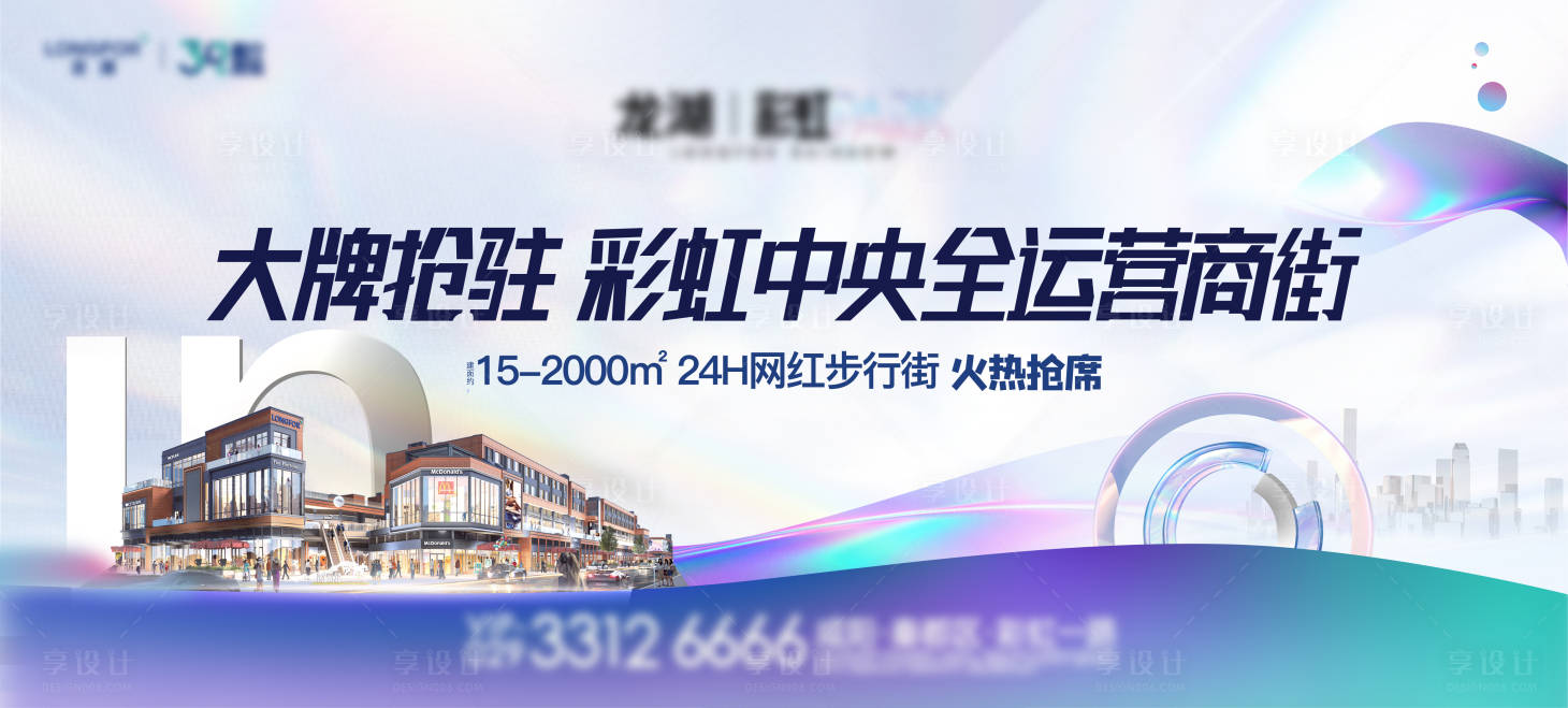 源文件下載【享設(shè)計(jì)】搜索編號(hào)：90570016805915119【商業(yè)主形象】