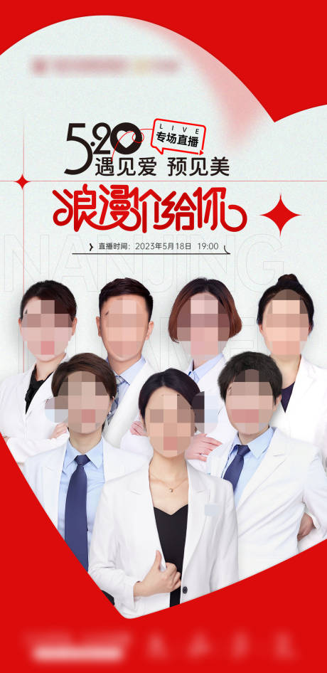 源文件下载【520浪漫长图】编号：85710016695965164